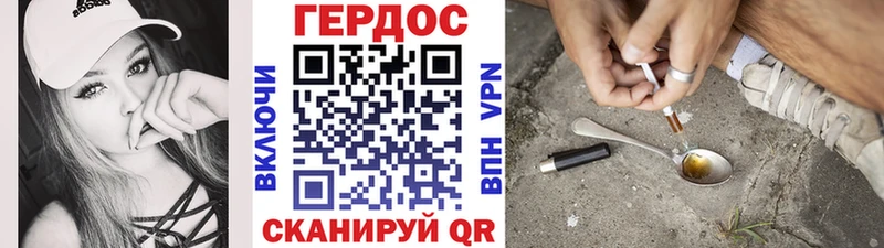 ГЕРОИН афганец  Иноземцево 