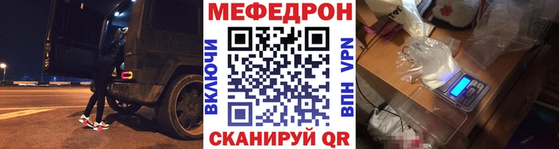 где купить   Иноземцево  МЕФ мяу мяу 